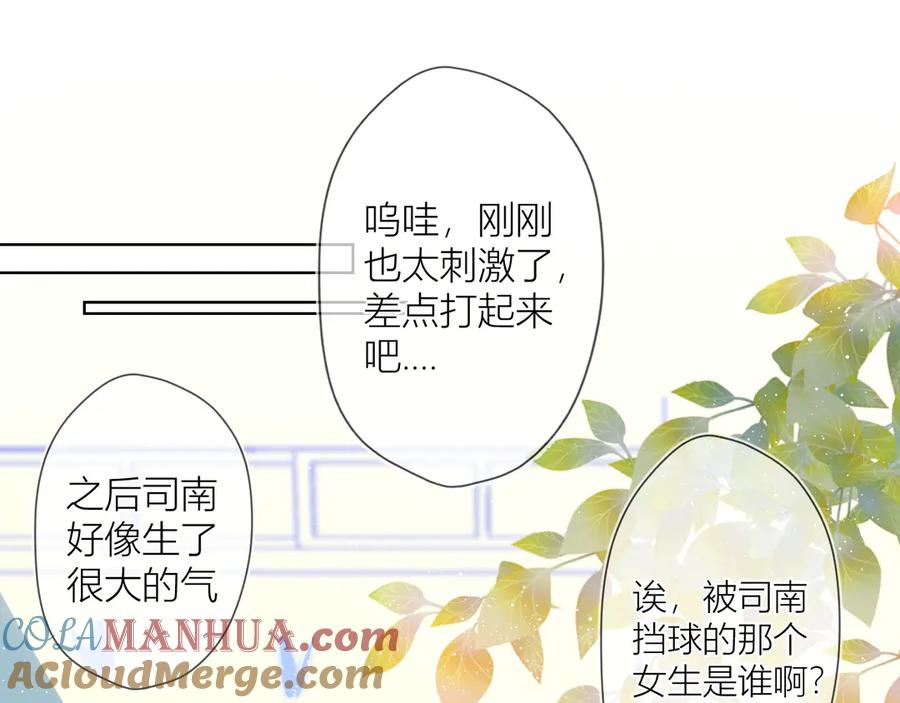 第8话朋友-星辰于我-犬一（第7张）