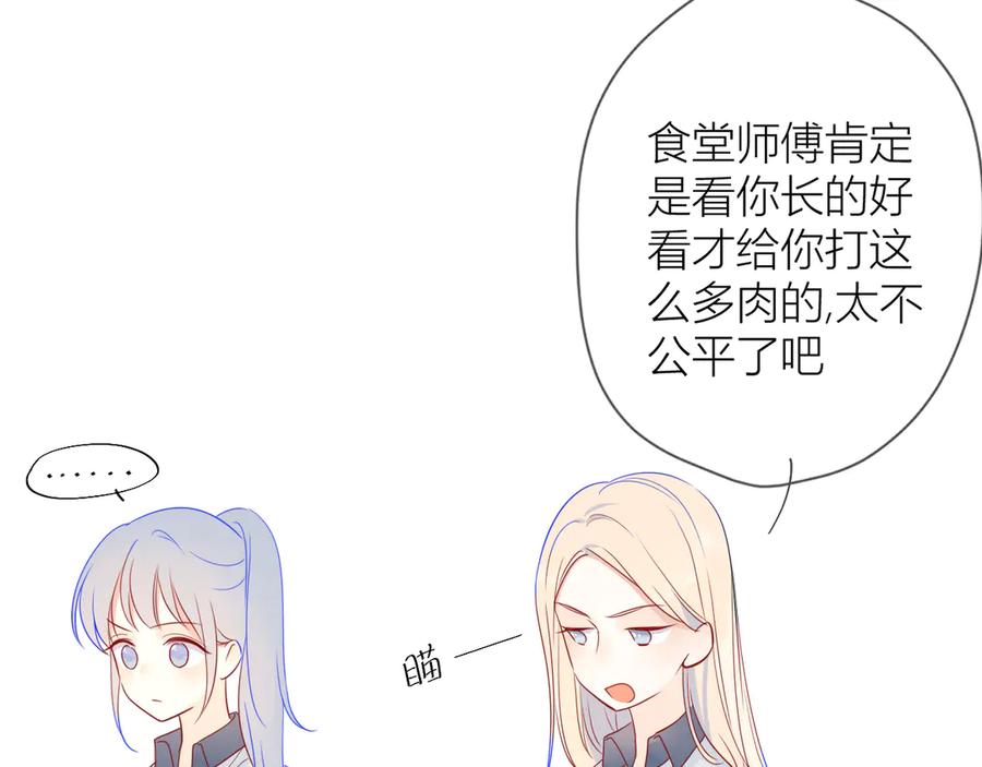 第8话朋友-星辰于我-犬一（第21张）