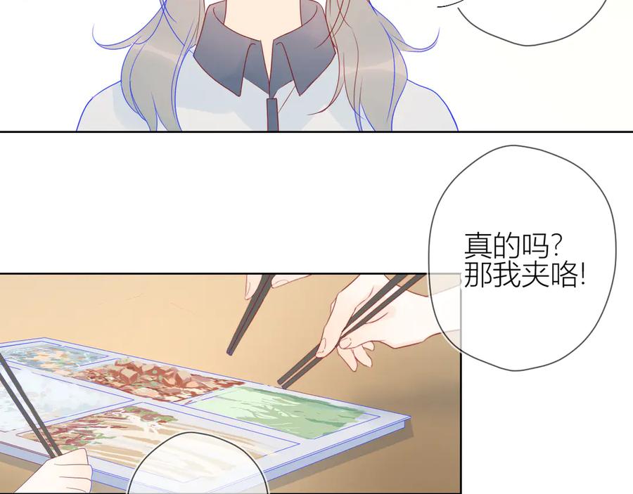 第8话朋友-星辰于我-犬一（第23张）
