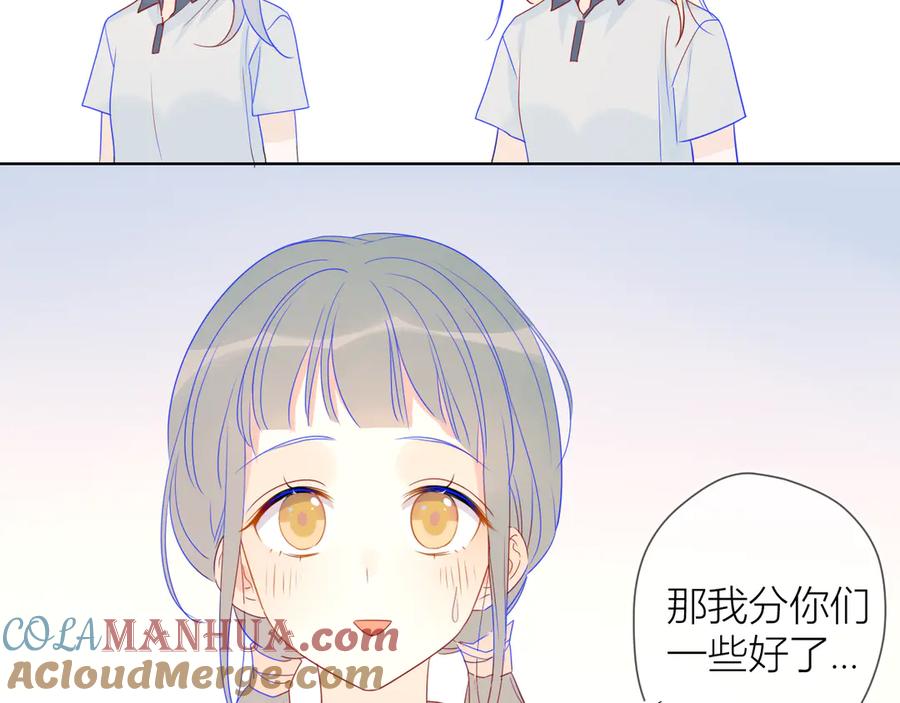 第8话朋友-星辰于我-犬一（第22张）