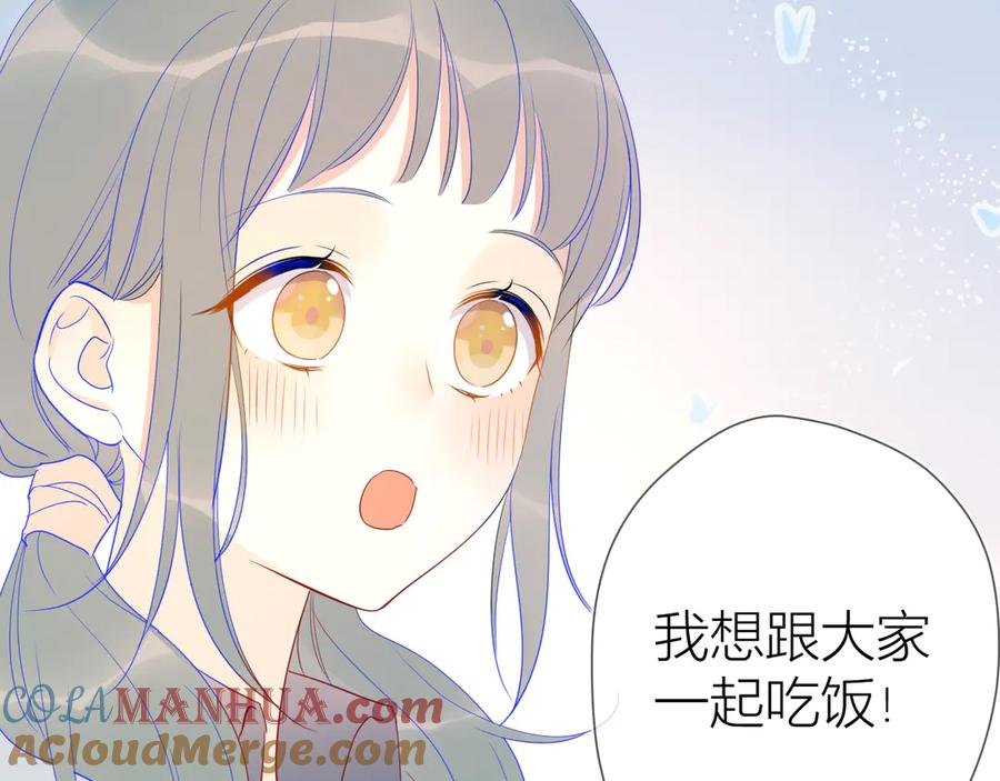 第8话朋友-星辰于我-犬一（第16张）