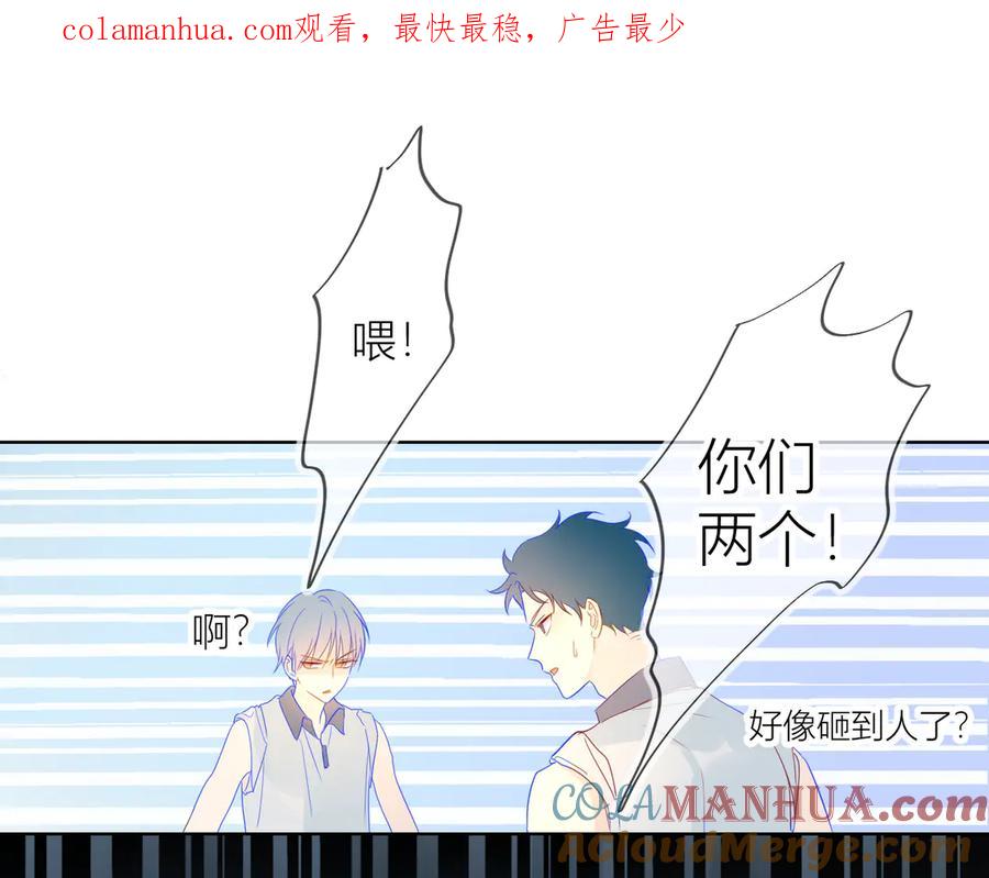 第8话朋友-星辰于我-犬一（第1张）