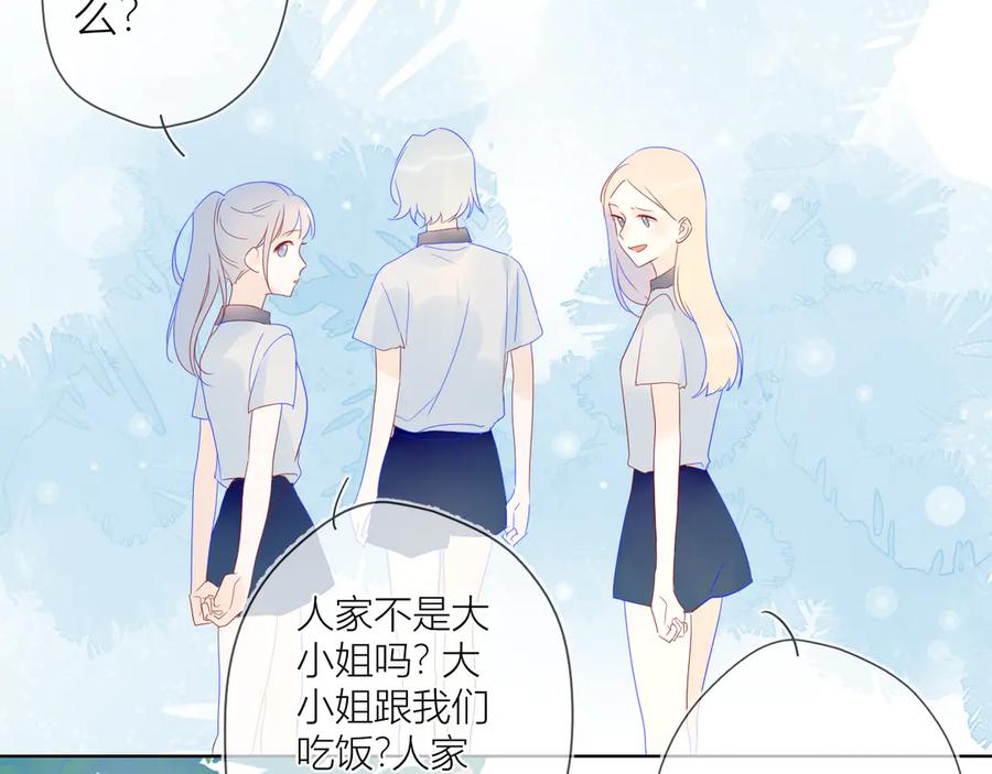 第8话朋友-星辰于我-犬一（第14张）