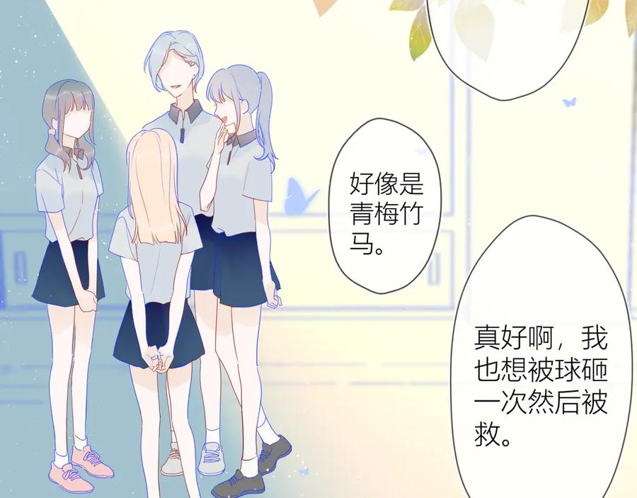 第8话朋友-星辰于我-犬一（第8张）
