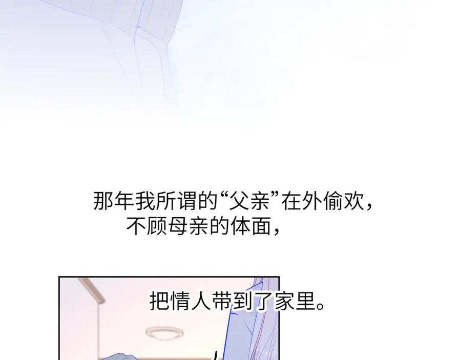 第94话讨厌全世界却爱上了唯一的你-星辰于我-犬一（第9张）
