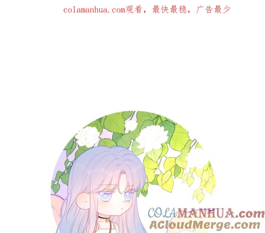 第94话讨厌全世界却爱上了唯一的你-星辰于我-犬一（第1张）