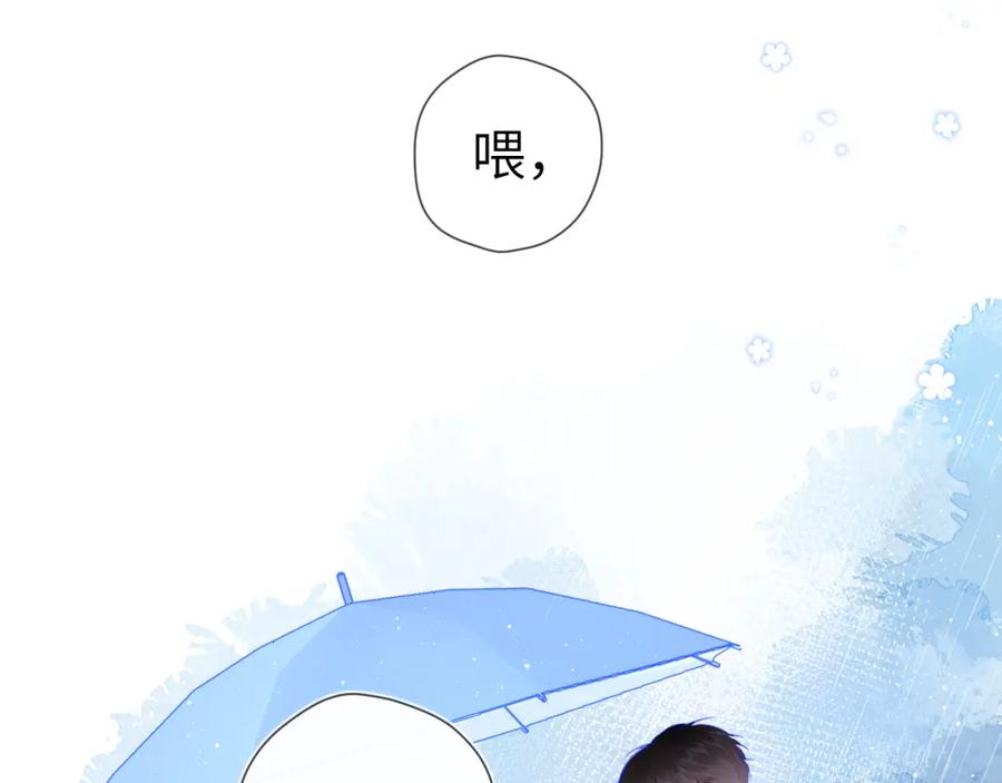 第94话讨厌全世界却爱上了唯一的你-星辰于我-犬一（第5张）
