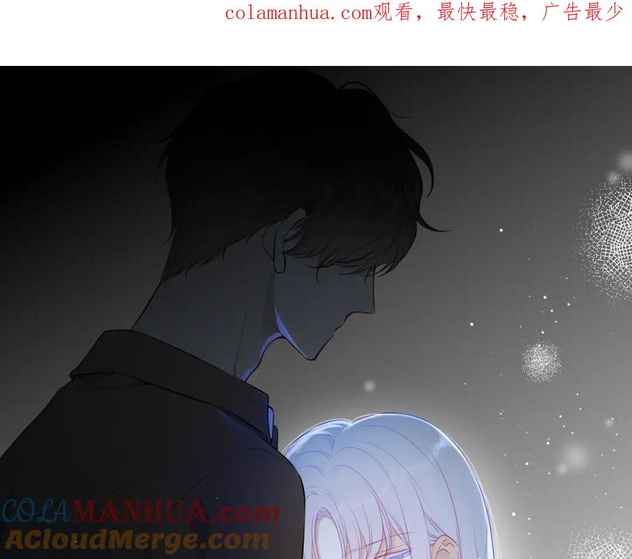第95话过去，苦涩-星辰于我-犬一（第1张）