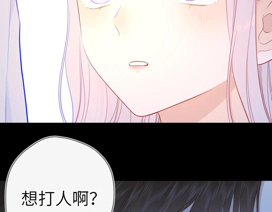 第95话过去，苦涩-星辰于我-犬一（第8张）