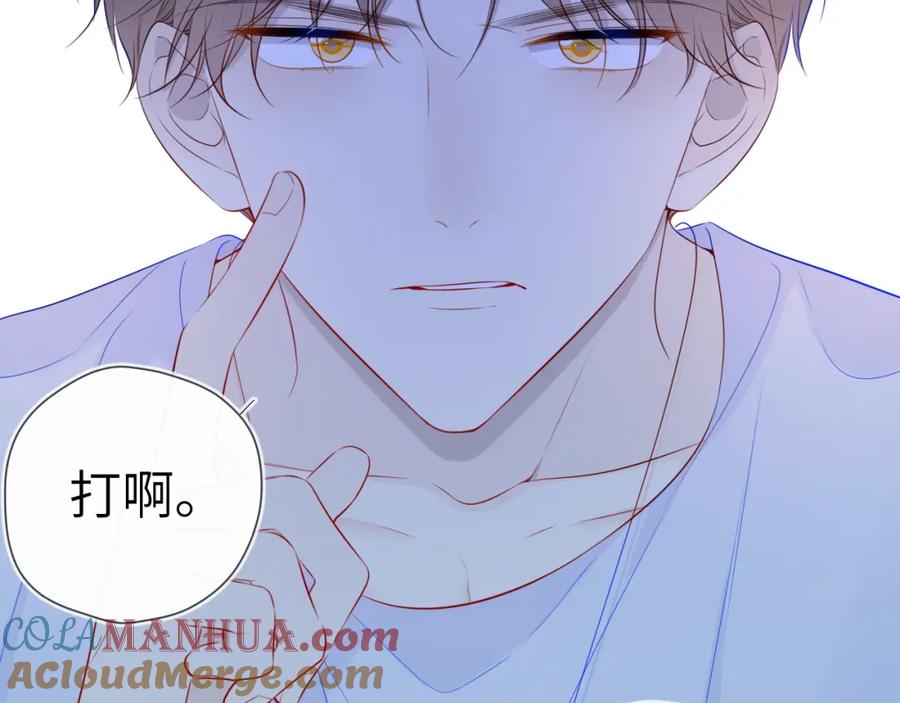 第95话过去，苦涩-星辰于我-犬一（第13张）