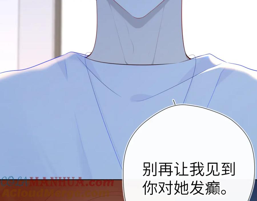 第95话过去，苦涩-星辰于我-犬一（第17张）