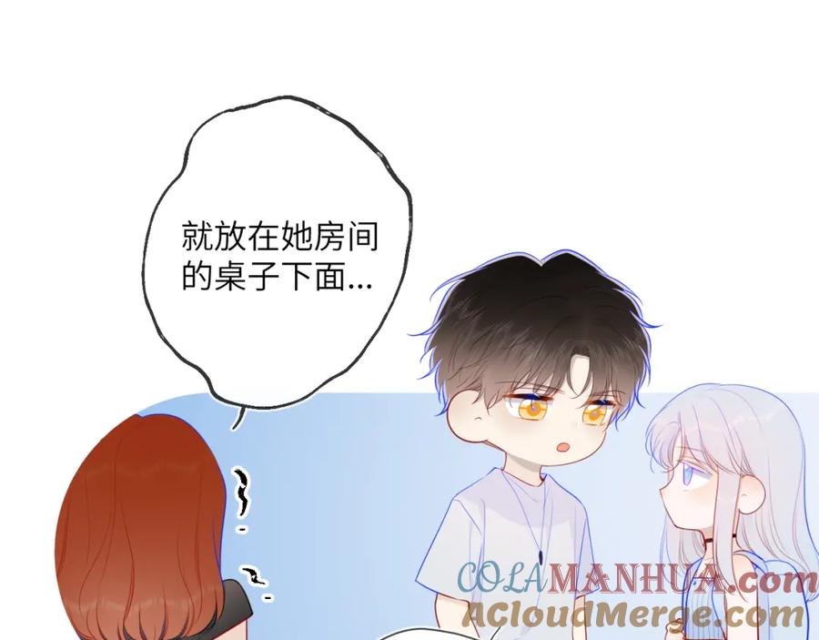 第95话过去，苦涩-星辰于我-犬一（第21张）