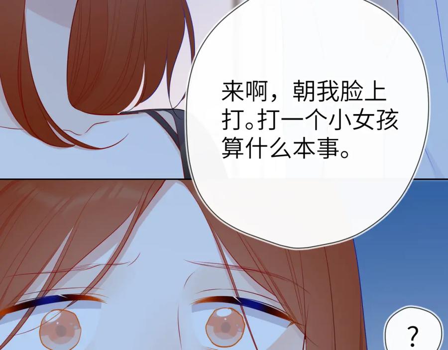 第95话过去，苦涩-星辰于我-犬一（第11张）