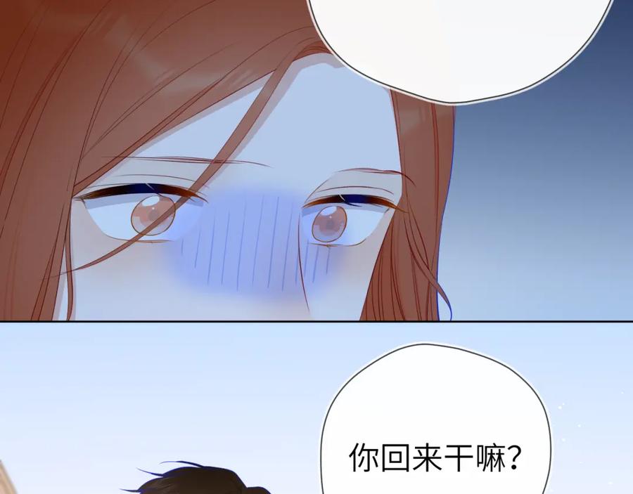 第95话过去，苦涩-星辰于我-犬一（第18张）