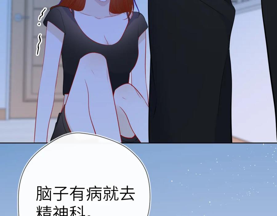第95话过去，苦涩-星辰于我-犬一（第15张）