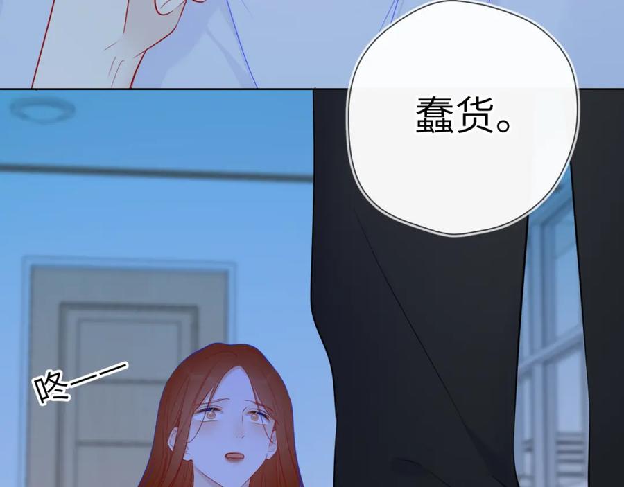 第95话过去，苦涩-星辰于我-犬一（第14张）