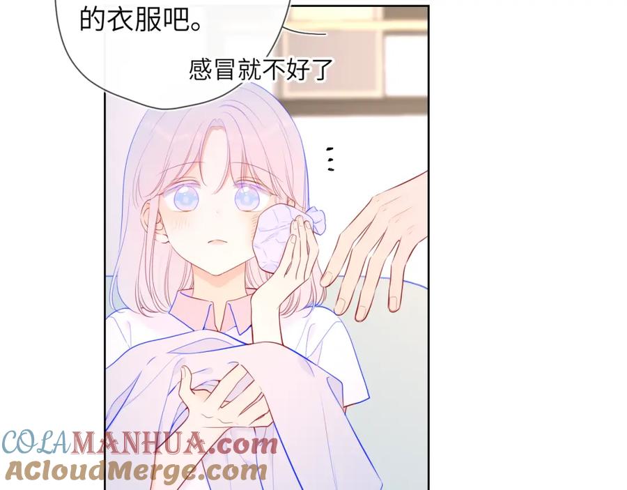 第96话吻合的齿轮-星辰于我-犬一（第25张）