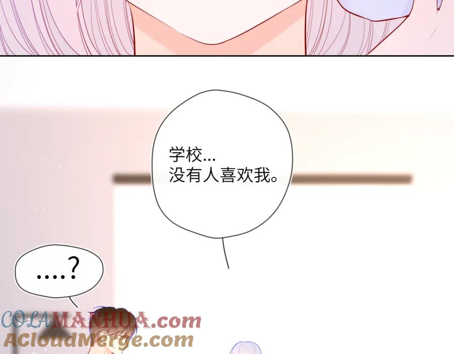 第96话吻合的齿轮-星辰于我-犬一（第22张）