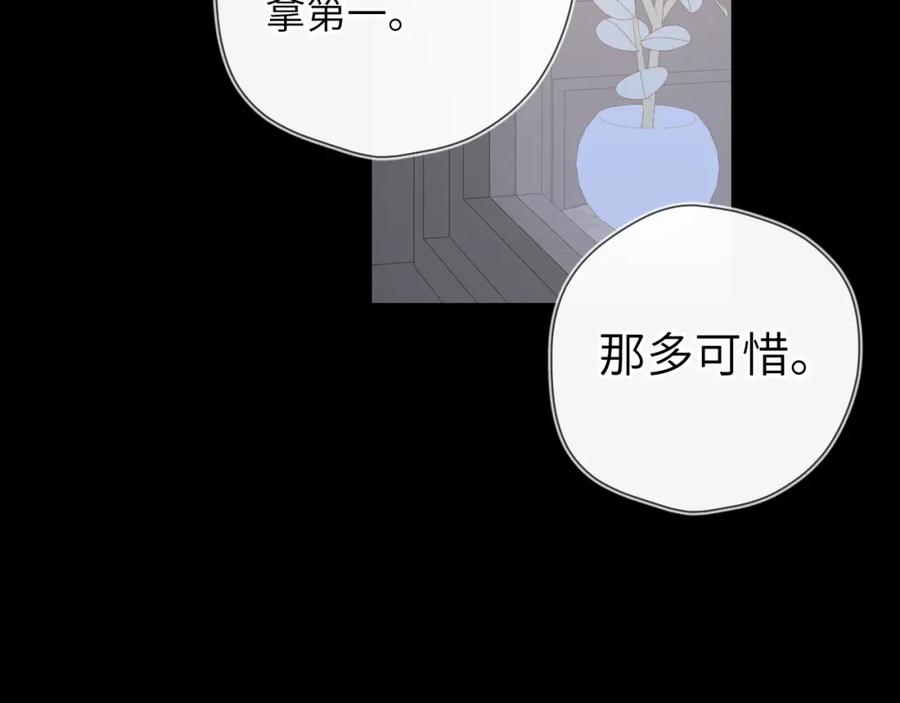 第96话吻合的齿轮-星辰于我-犬一（第20张）