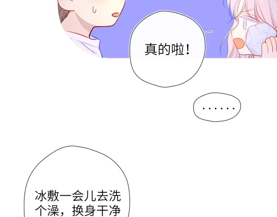 第96话吻合的齿轮-星辰于我-犬一（第24张）