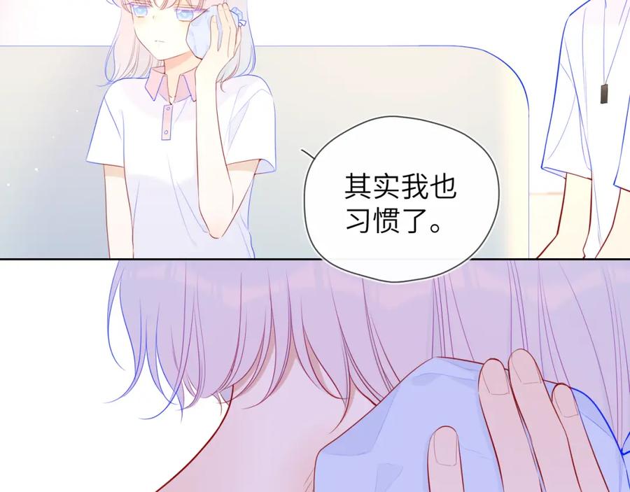 第96话吻合的齿轮-星辰于我-犬一（第14张）
