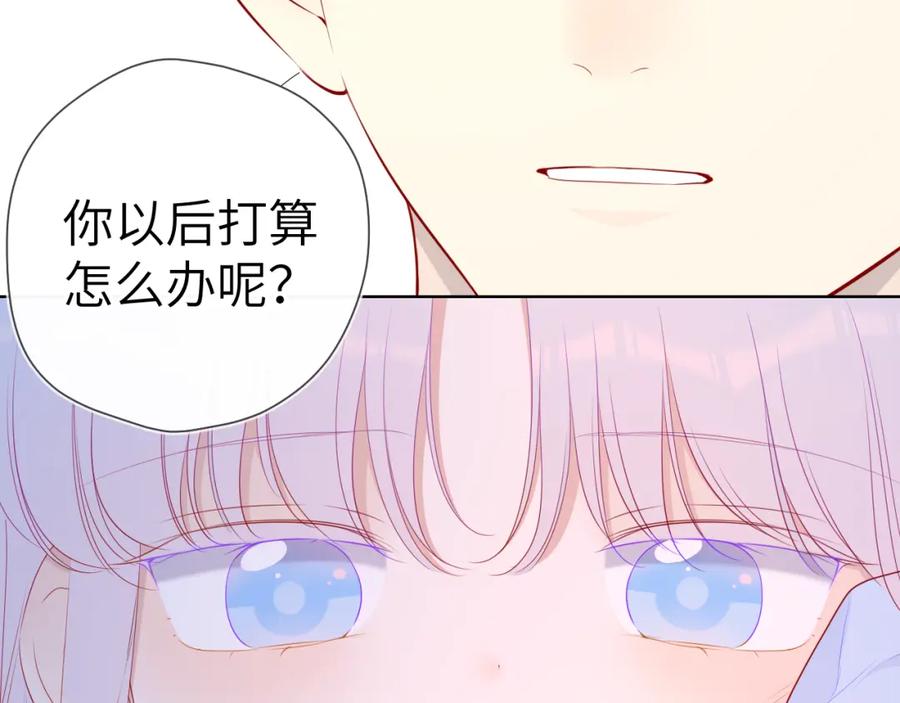 第96话吻合的齿轮-星辰于我-犬一（第17张）