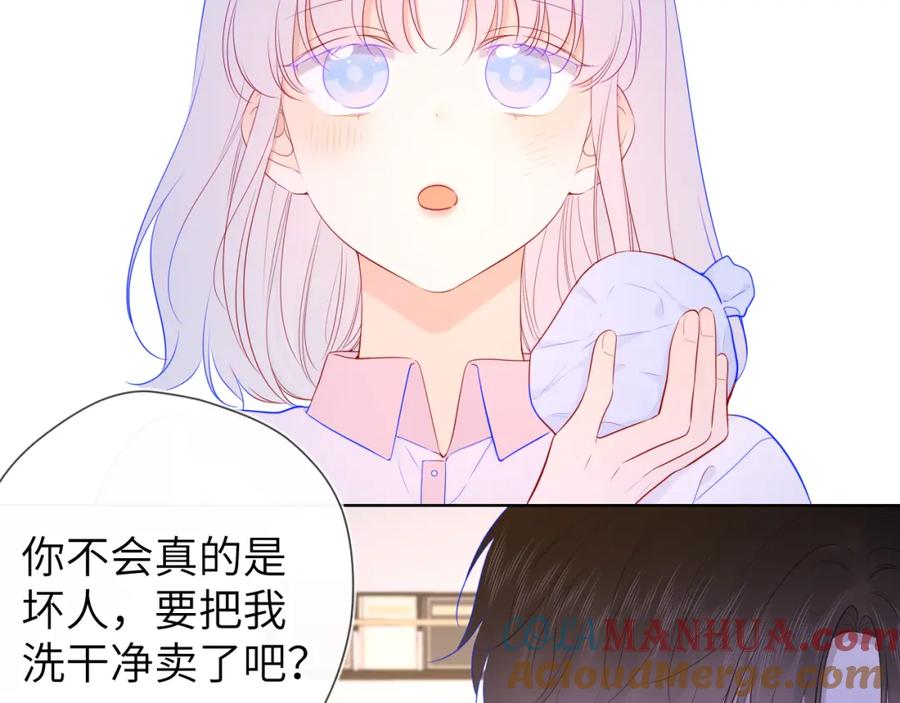 第96话吻合的齿轮-星辰于我-犬一（第28张）