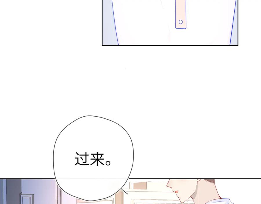 第96话吻合的齿轮-星辰于我-犬一（第6张）