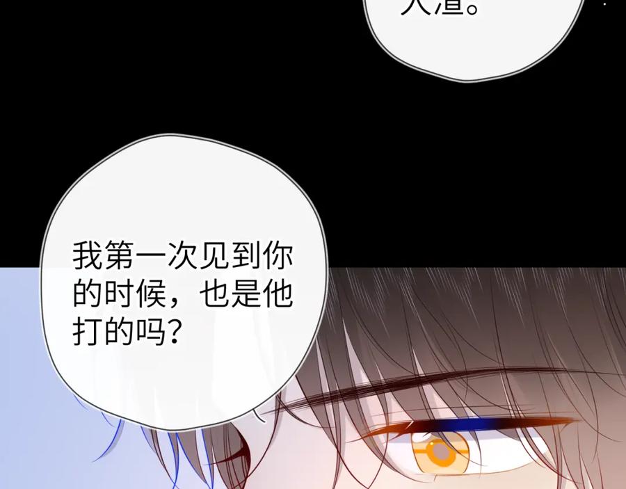 第96话吻合的齿轮-星辰于我-犬一（第12张）