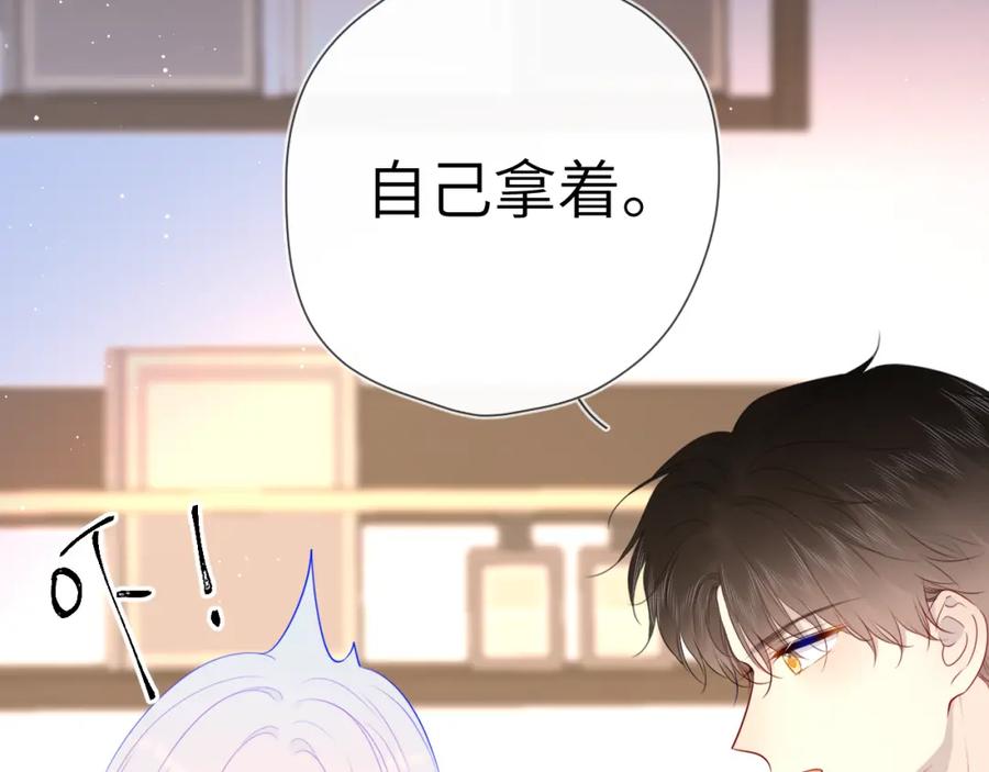 第96话吻合的齿轮-星辰于我-犬一（第9张）