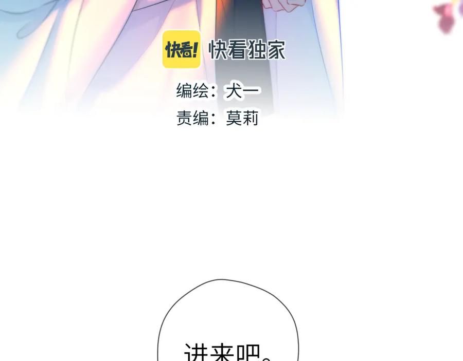 第96话吻合的齿轮-星辰于我-犬一（第3张）
