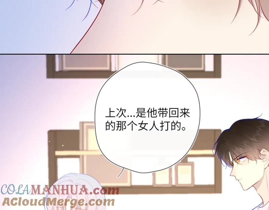 第96话吻合的齿轮-星辰于我-犬一（第13张）