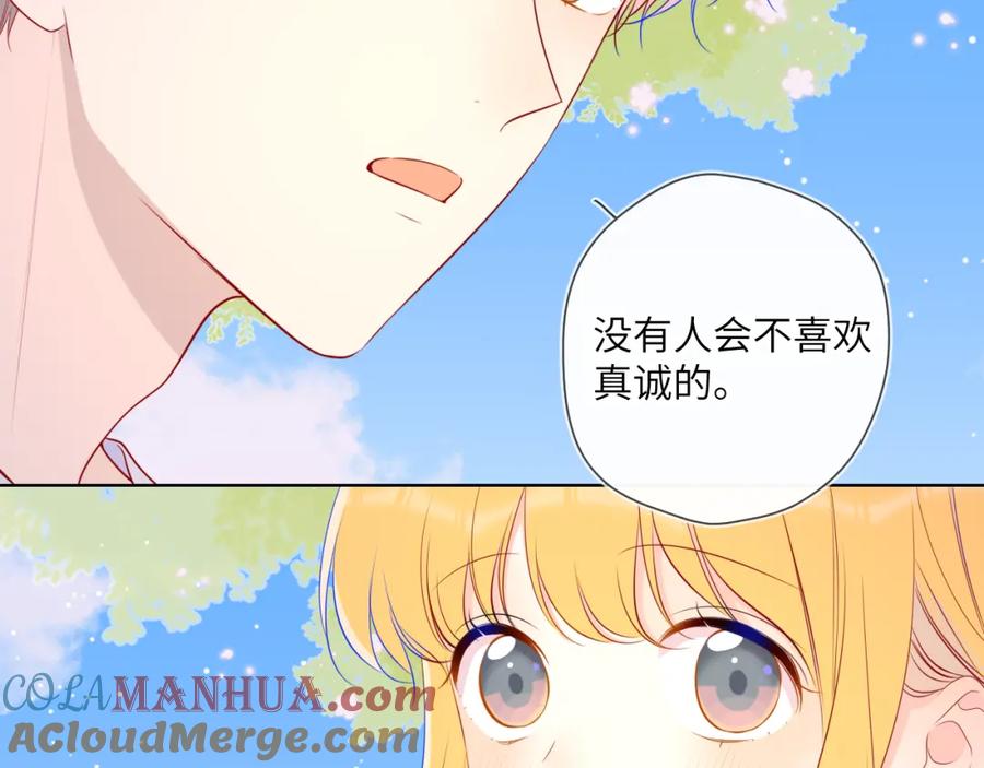 第97话心动，吻-星辰于我-犬一（第22张）