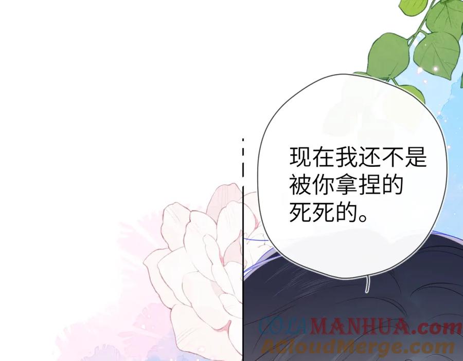 第97话心动，吻-星辰于我-犬一（第25张）