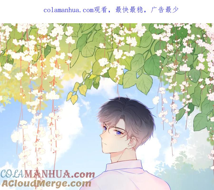 第97话心动，吻-星辰于我-犬一（第1张）