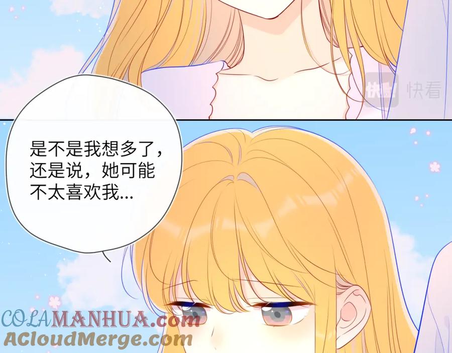 第97话心动，吻-星辰于我-犬一（第10张）