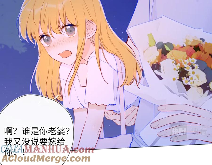 第98话“老婆”-星辰于我-犬一（第37张）