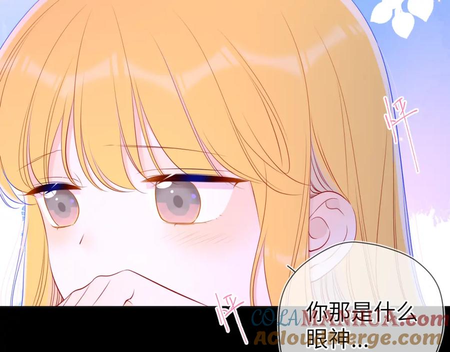 第98话“老婆”-星辰于我-犬一（第10张）