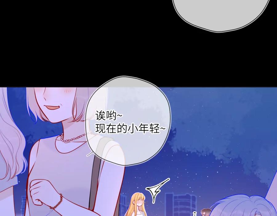 第98话“老婆”-星辰于我-犬一（第11张）