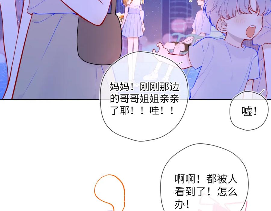 第98话“老婆”-星辰于我-犬一（第12张）