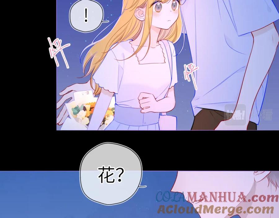 第98话“老婆”-星辰于我-犬一（第19张）