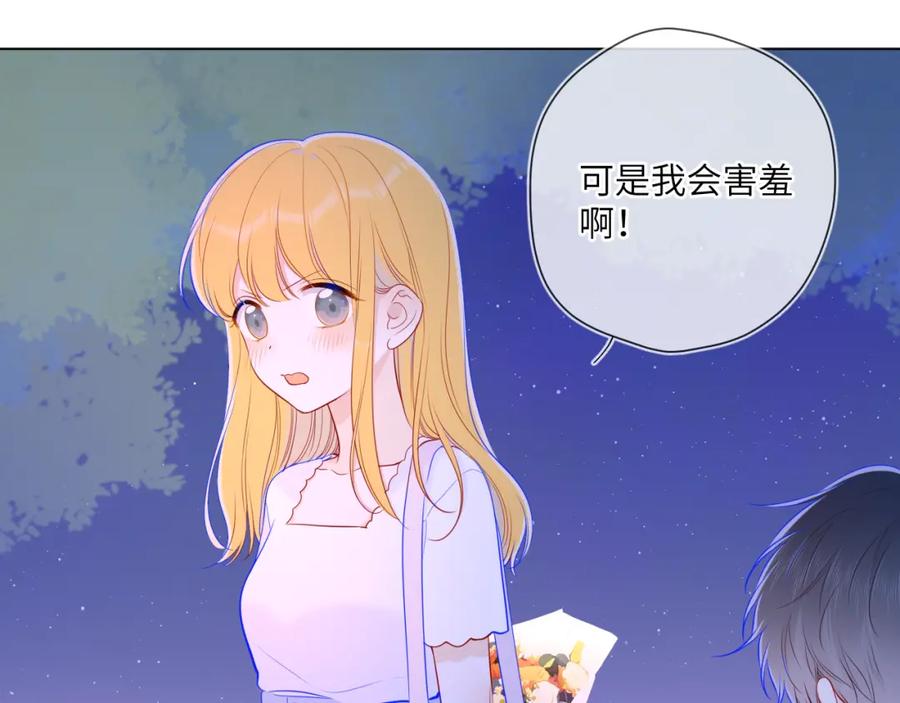 第98话“老婆”-星辰于我-犬一（第14张）