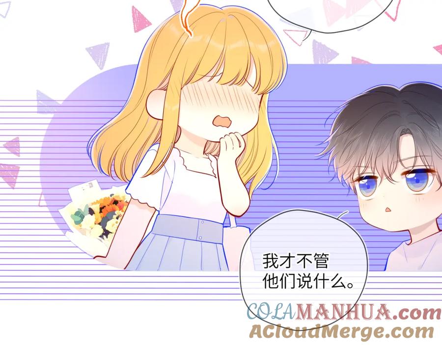 第98话“老婆”-星辰于我-犬一（第13张）