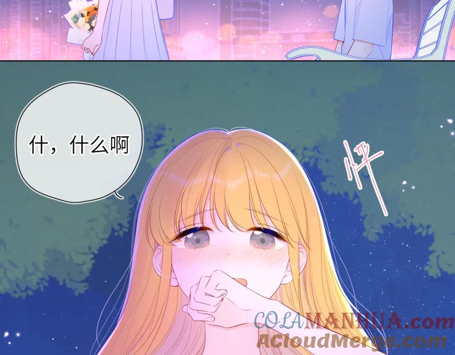 第98话“老婆”-星辰于我-犬一（第7张）