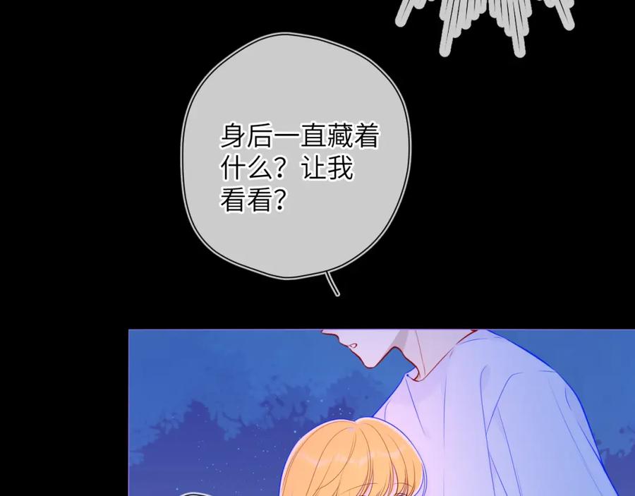 第98话“老婆”-星辰于我-犬一（第18张）