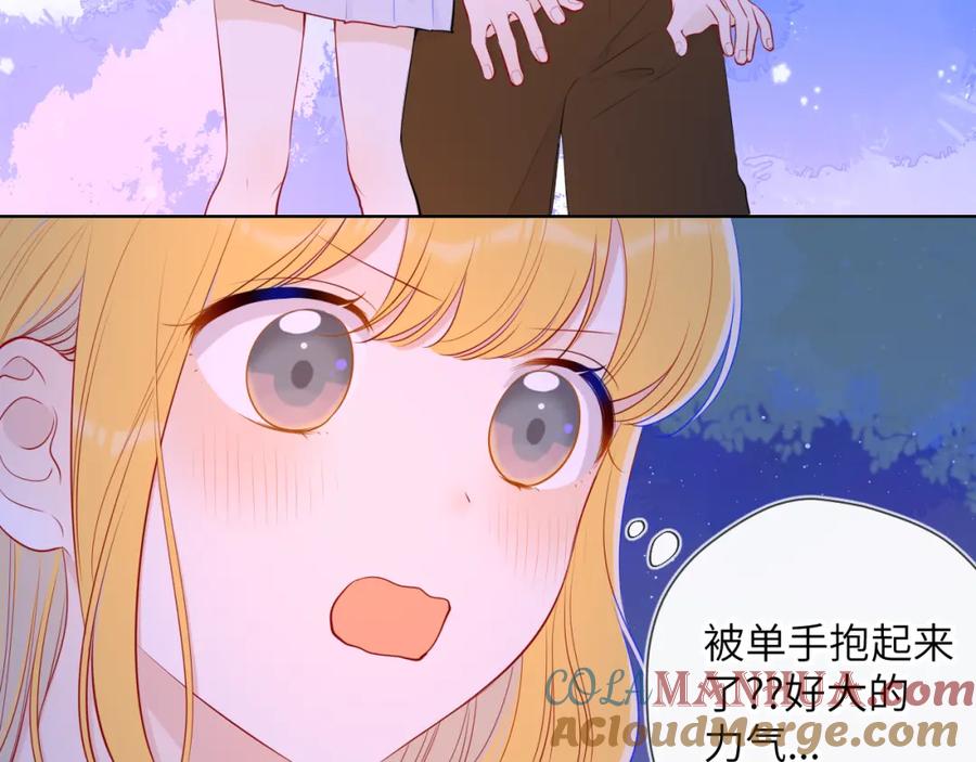 第98话“老婆”-星辰于我-犬一（第34张）
