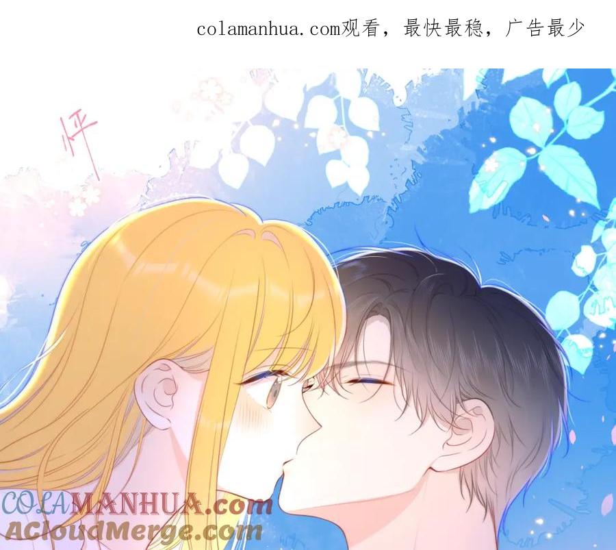 第98话“老婆”-星辰于我-犬一（第1张）