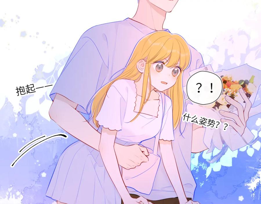 第98话“老婆”-星辰于我-犬一（第33张）