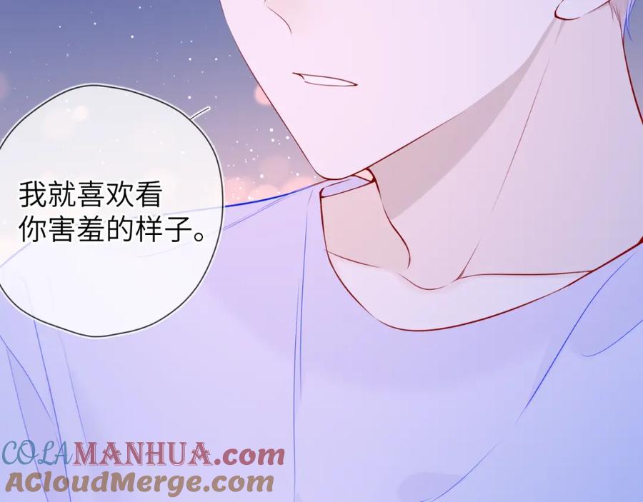 第98话“老婆”-星辰于我-犬一（第16张）