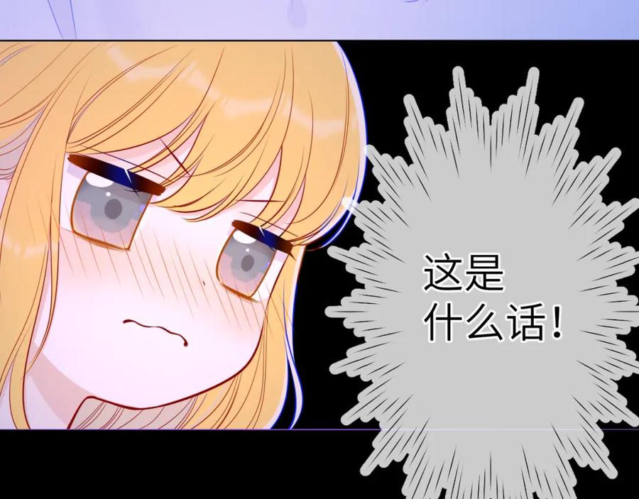 第98话“老婆”-星辰于我-犬一（第17张）